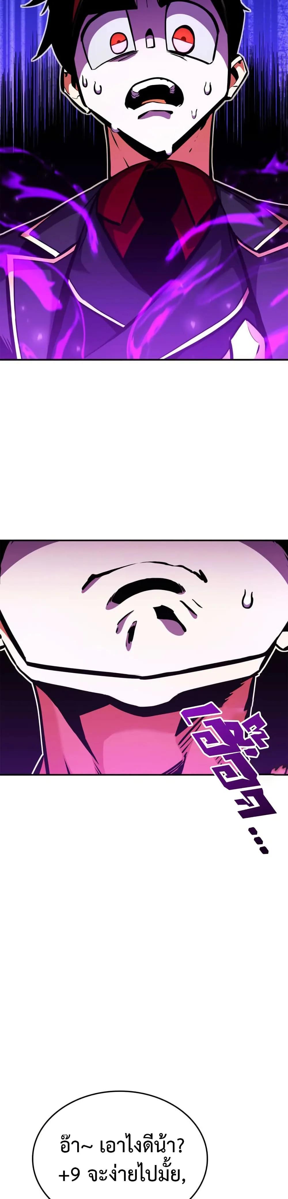 Ranker’s Return (Remake) Chap 165 - Next Chap 166