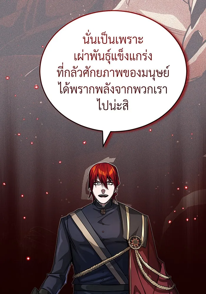 The Dark Magician Transmigrates After 66666 Years – จอมเวทเกิดใหม่ในรอบ 66666 ปี Chap 89 - Next Chap 90