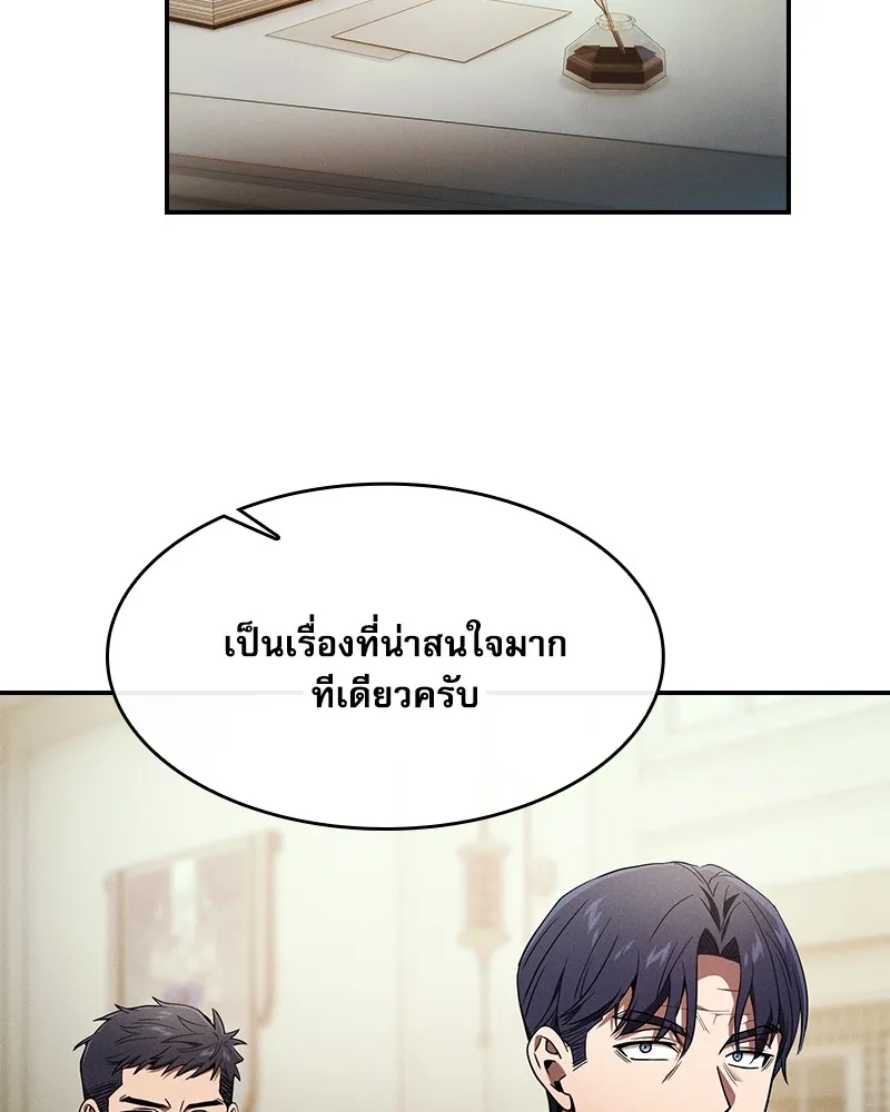 Academy’s Genius Swordmaster – นักดาบอัจฉริยะจากอะคาเดมี Chap 35 - Next Chap 36