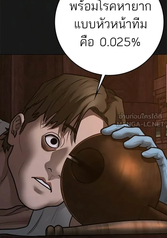 Reality Quest Chap 190 - Next Chap 191