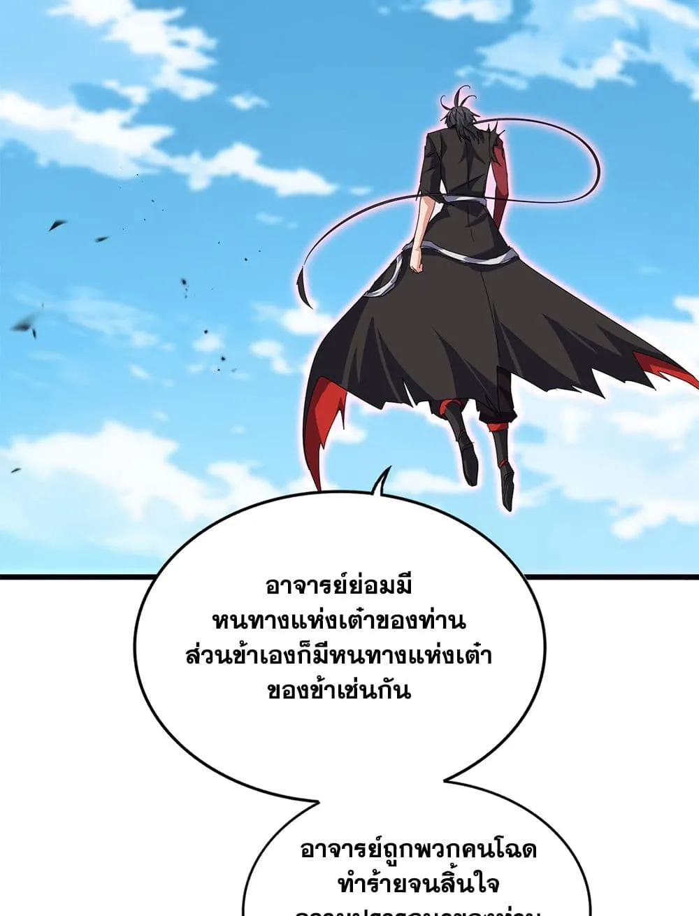 Magic Emperor Chap 866 - Next Chap 867