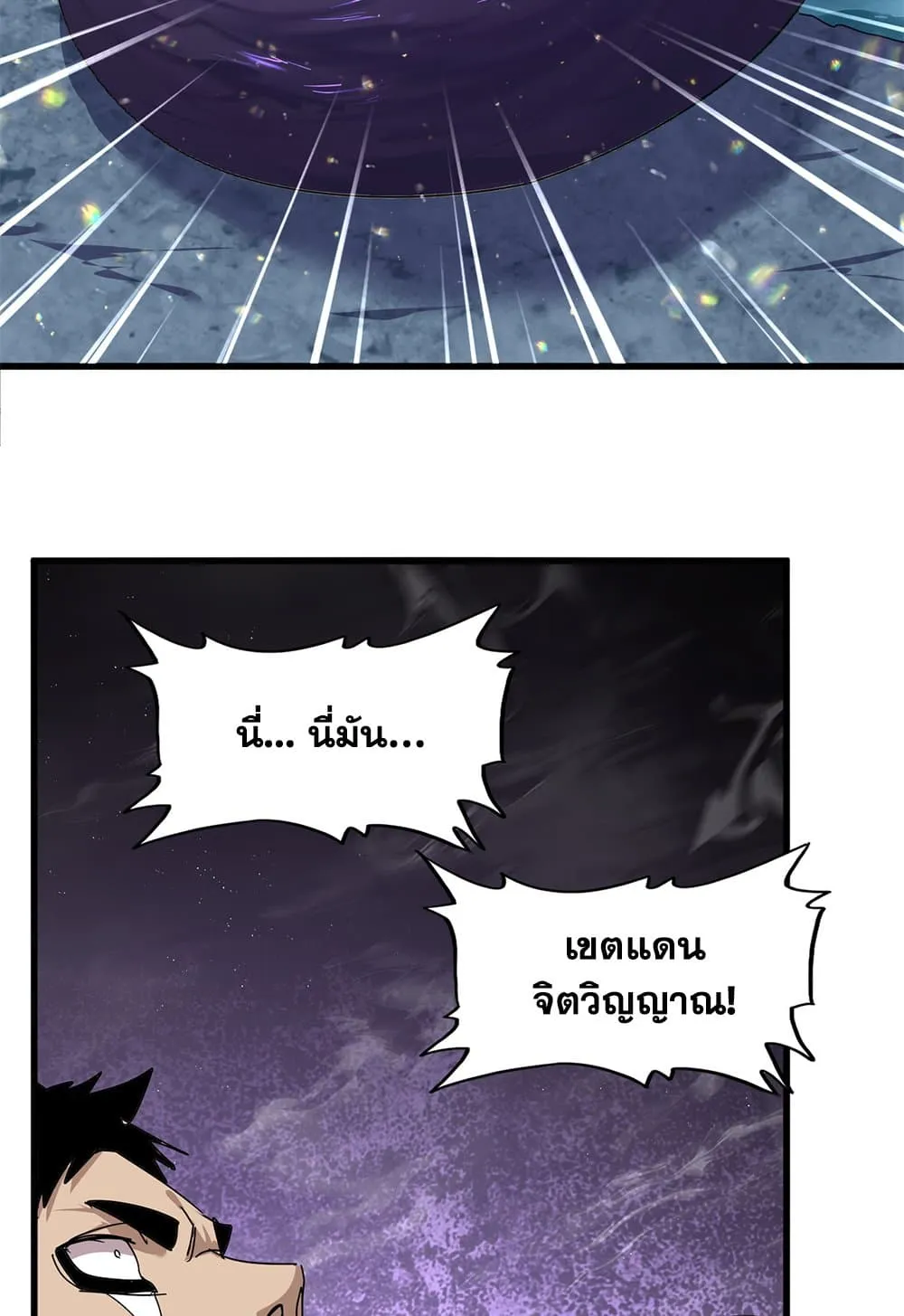 Magic Emperor Chap 851 - Next Chap 852