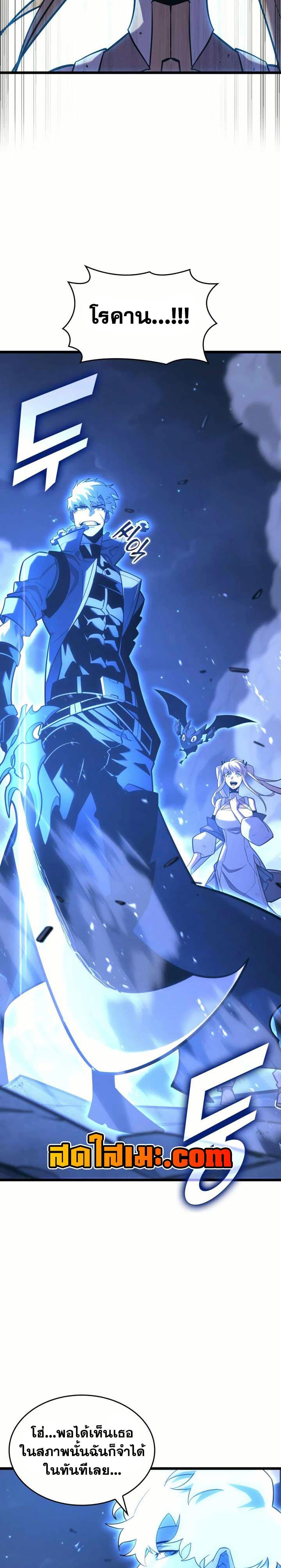 Return of the SSS-Class Ranker Chap 160 - Next Chap 161