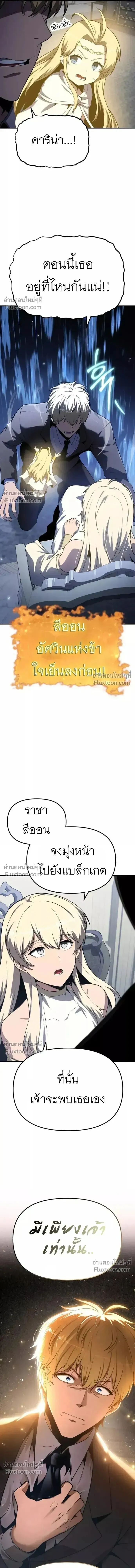The Knight King Who Returned with a God Chap 140 - Next Chap 141