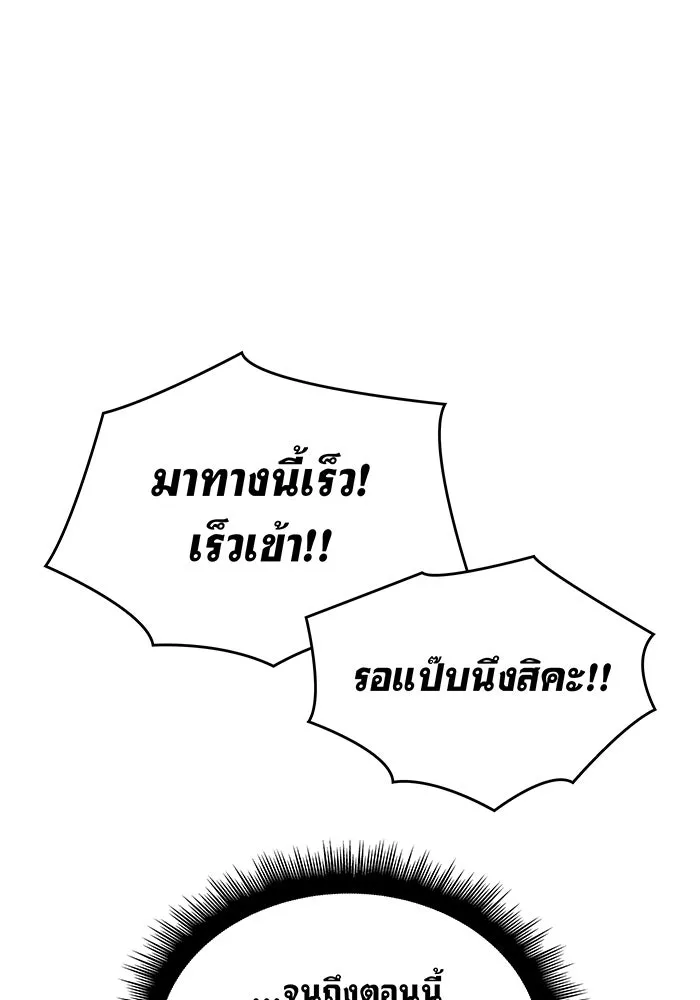 Regressing With the King’s Power – เกิดใหม่พร้อมพลังแห่งราชัน Chap 43 - Next Chap 44