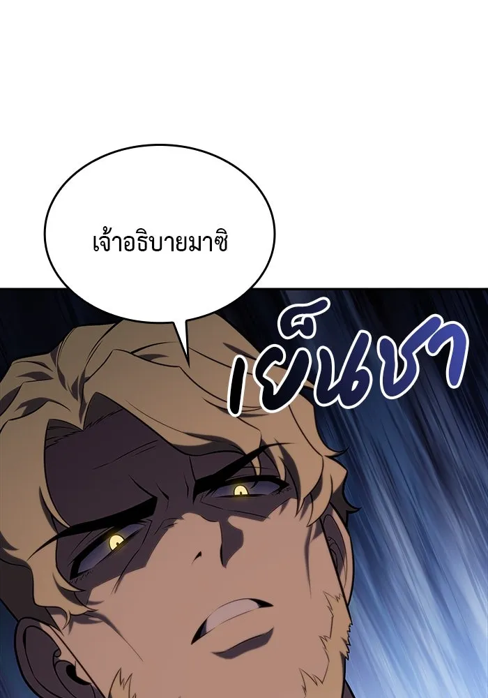 The Regressed Son of a Duke is an Assassin – ลูกชายคนเล็กของดยุกคือมือสังหาร Chap 10 - Next Chap 11