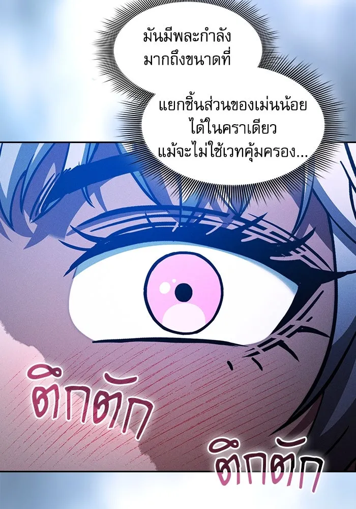 Academy’s Genius Swordmaster – นักดาบอัจฉริยะจากอะคาเดมี Chap 111 - Next Chap 112