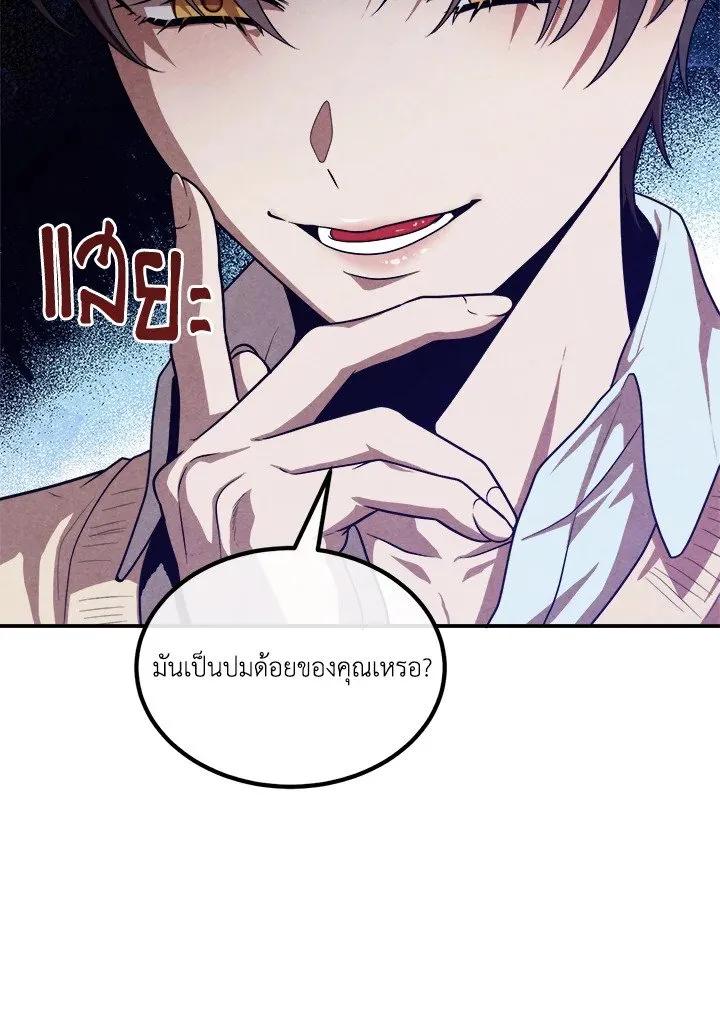 Legendary Youngest Son of the Marquis House Chap 119 - Next Chap 120