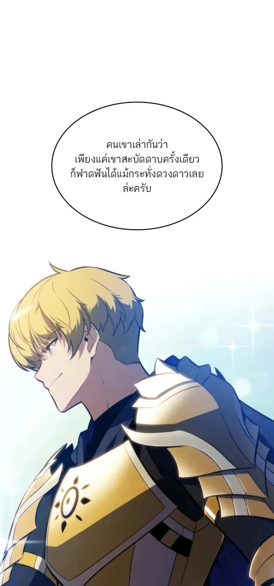 The Regressed Son of a Duke is an Assassin – ลูกชายคนเล็กของดยุกคือมือสังหาร Chap 124 - Next Chap 125
