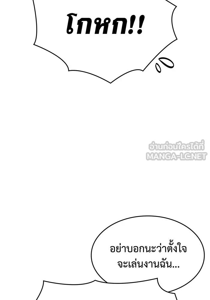 Regressing With the King’s Power – เกิดใหม่พร้อมพลังแห่งราชัน Chap 4 - Next Chap 5