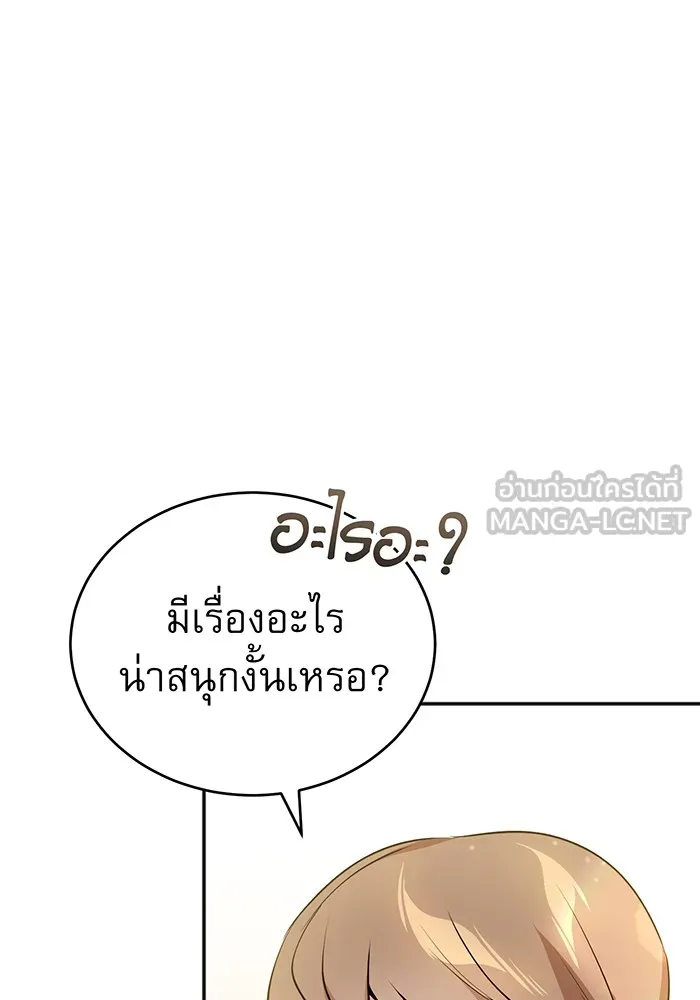 The Dark Magician Transmigrates After 66666 Years – จอมเวทเกิดใหม่ในรอบ 66666 ปี Chap 42 - Next Chap 43