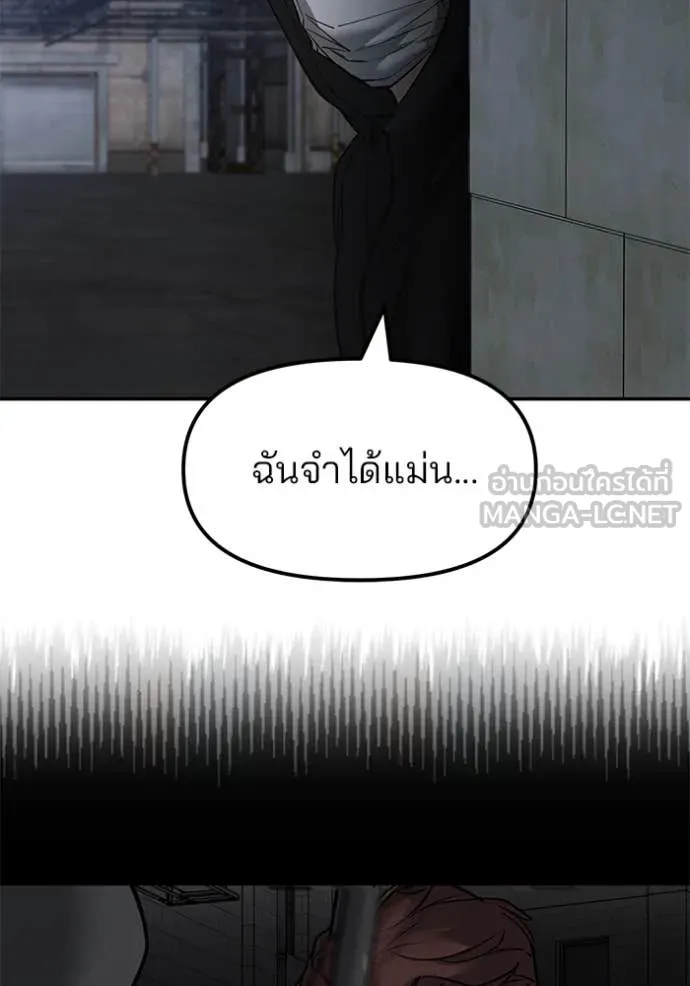 The Bully in Charge Chap 149 - Next Chap 150
