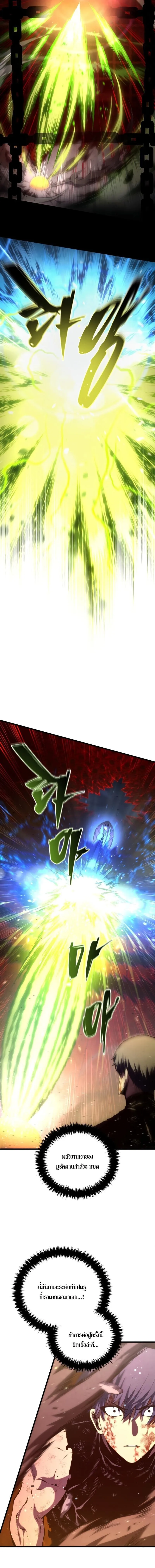 Swordmaster’s Youngest Son Chap 189 - Next Chap 190