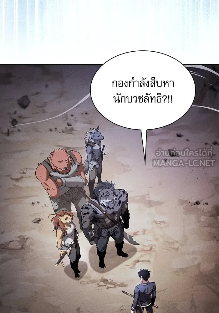Academy’s Genius Swordmaster – นักดาบอัจฉริยะจากอะคาเดมี Chap 66 - Next Chap 67