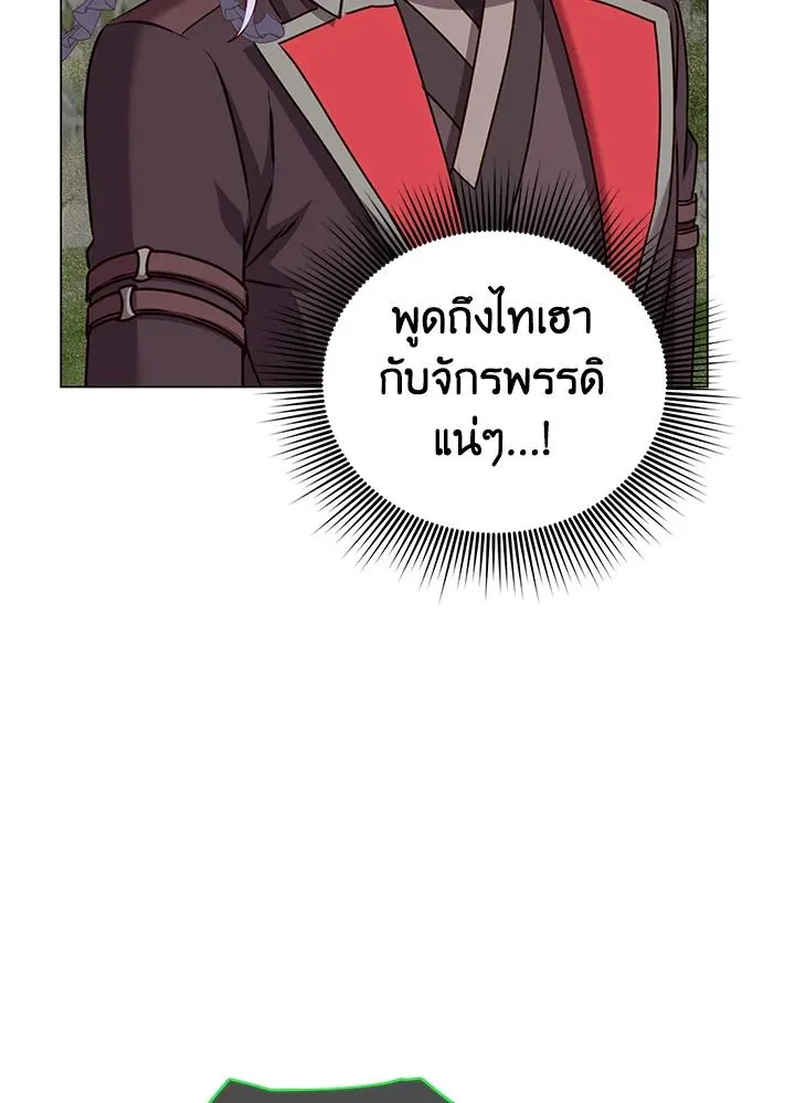 The Max Level Hero has Returned! Chap 202 - Next Chap 203