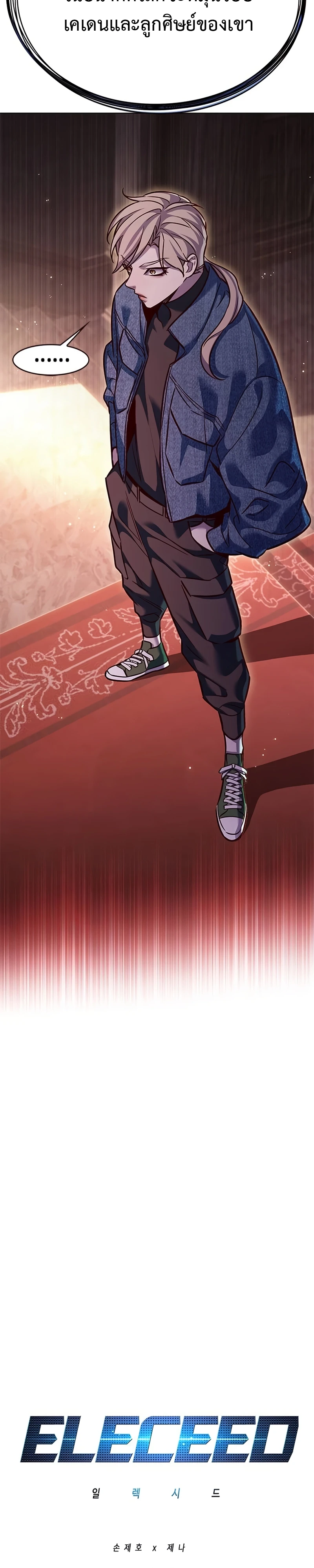 Eleceed Chap 326 - Next Chap 327