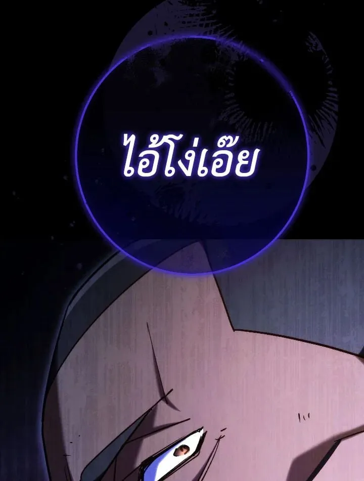 The Hero Returns Chap 82 - Next Chap 83