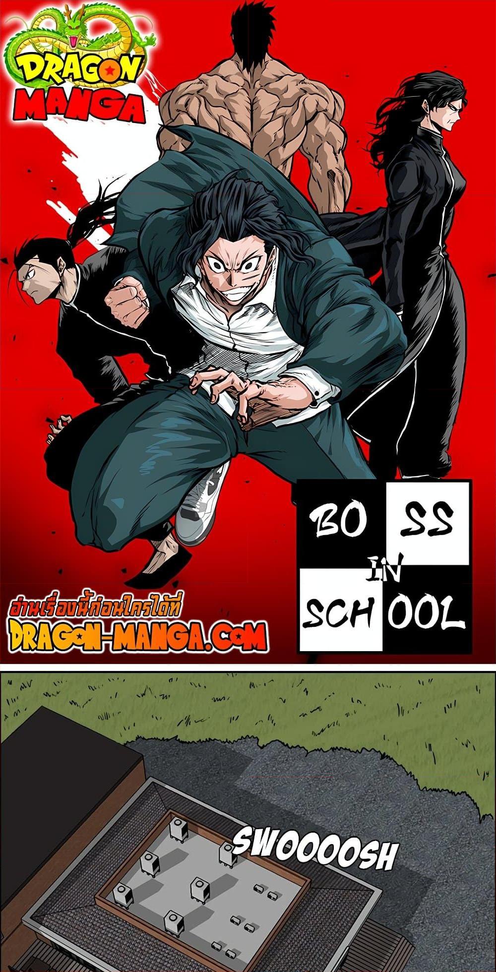 Boss in School Chap 36 - Next Chap 37