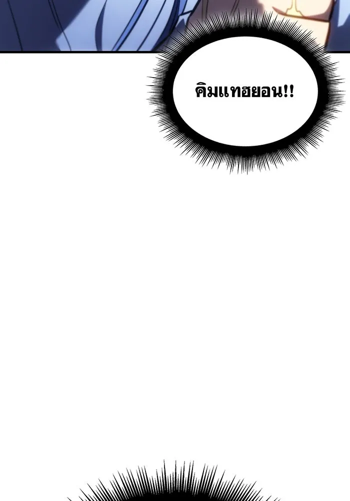 Regressing With the King’s Power – เกิดใหม่พร้อมพลังแห่งราชัน Chap 34 - Next Chap 35