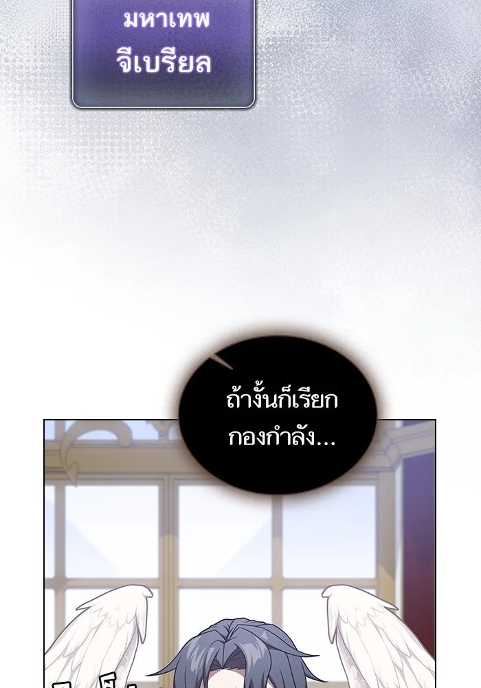The Tutorial Tower of the Advanced Player – ผู้เล่นขั้นเทพแห่งหอคอยฝึกสอน Chap 177 - Next Chap 178