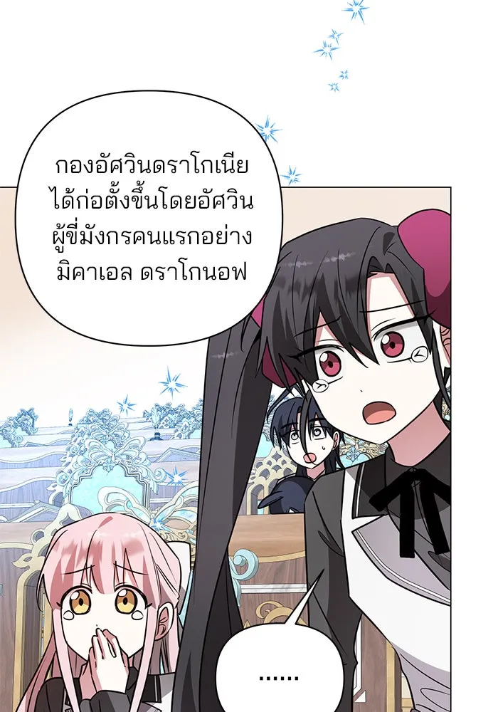 The Academy Is Doomed Chap 55 - Next Chap 56