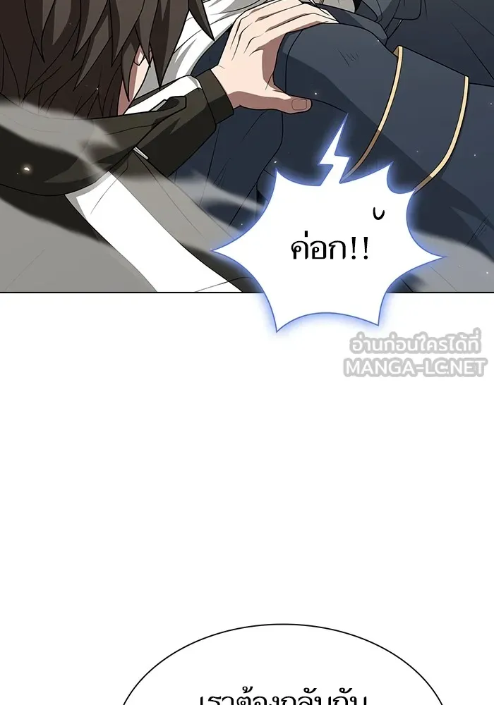 The Tutorial Tower of the Advanced Player – ผู้เล่นขั้นเทพแห่งหอคอยฝึกสอน Chap 196 - Next Chap 197
