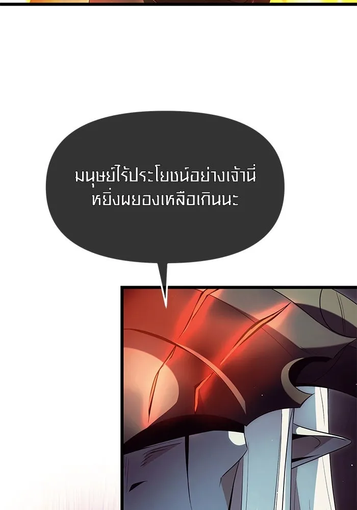 I Obtained a Mythic Item – พลิกชะตาคว้าไอเทมระดับเทพ Chap 62 - Next Chap 63
