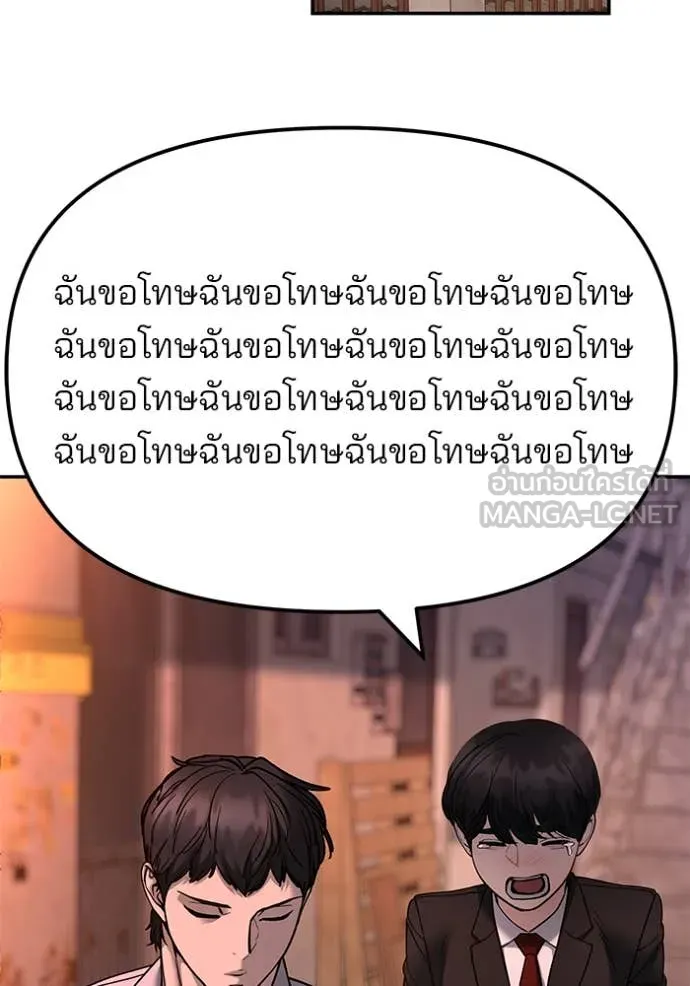 The Bully in Charge Chap 170 - Next Chap 171