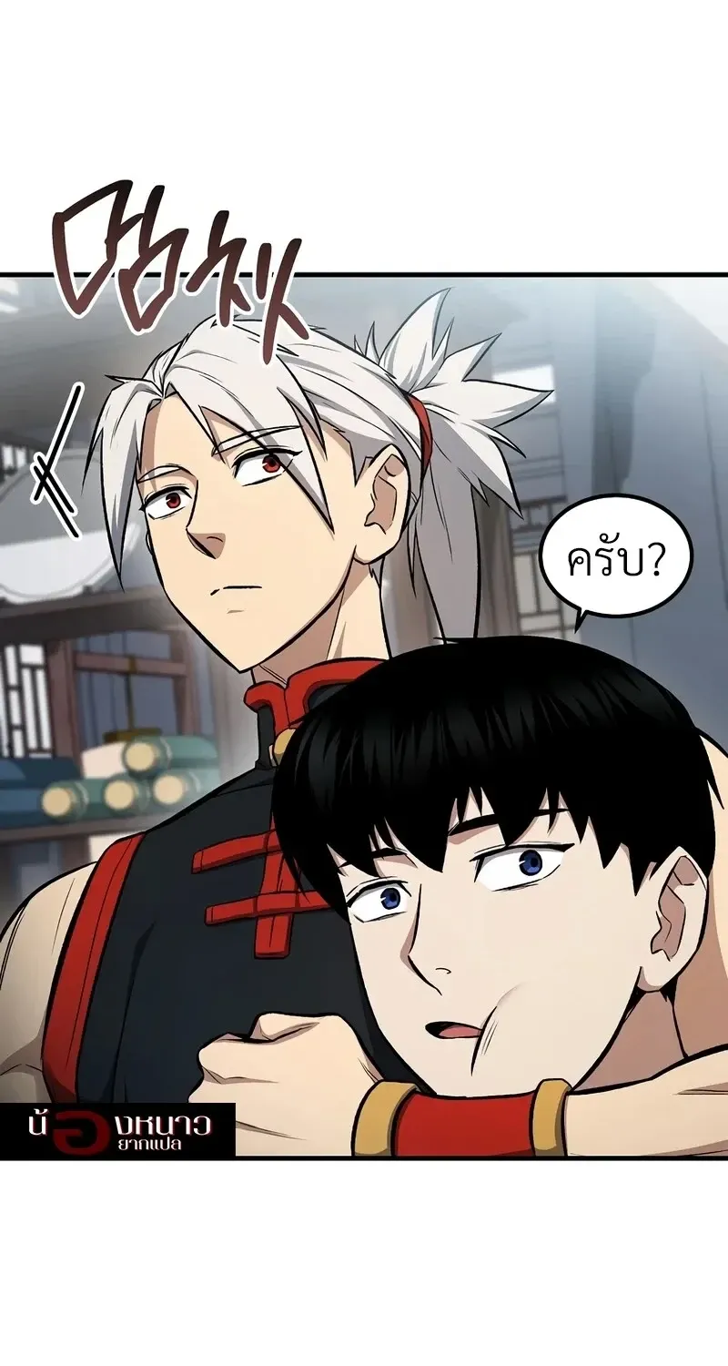 The Hero Returns Chap 144 - Next Chap 145