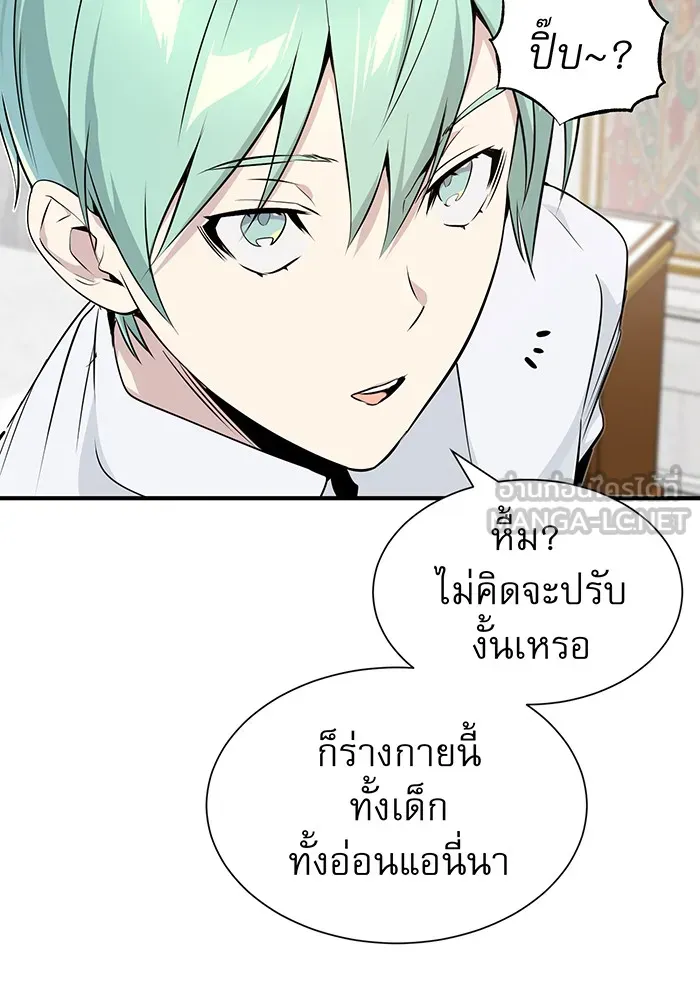 The Dark Magician Transmigrates After 66666 Years – จอมเวทเกิดใหม่ในรอบ 66666 ปี Chap 3 - Next Chap 4