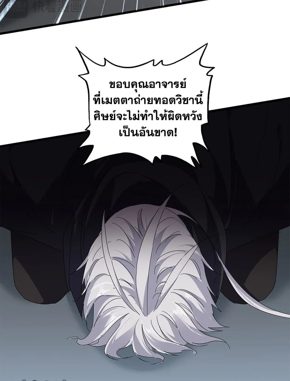 Magic Emperor Chap 784 - Next Chap 785