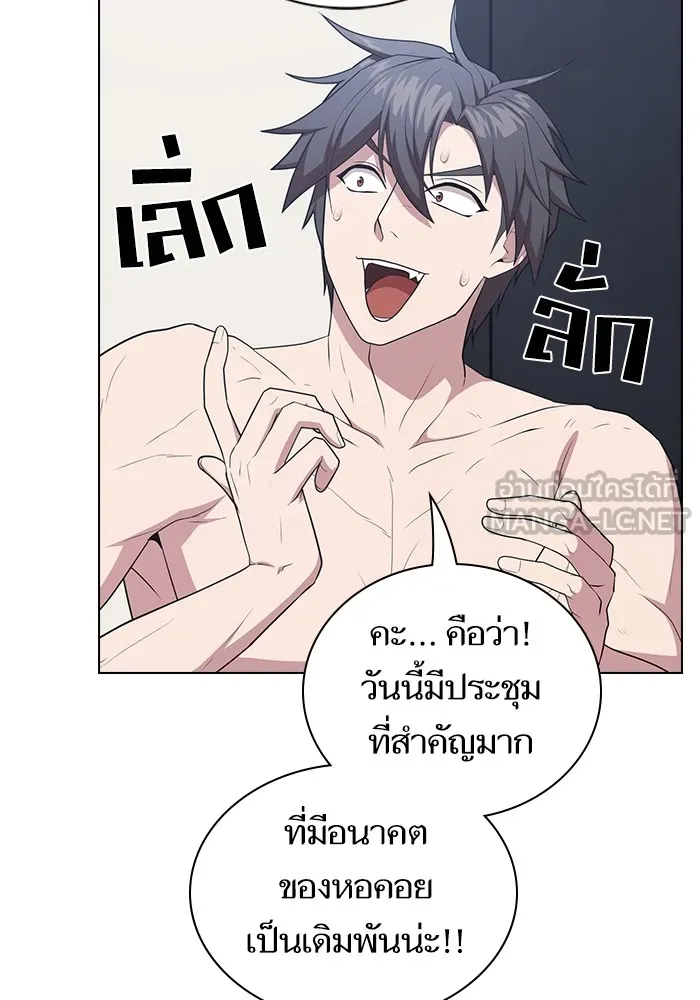 The Tutorial Tower of the Advanced Player – ผู้เล่นขั้นเทพแห่งหอคอยฝึกสอน Chap 161 - Next Chap 162