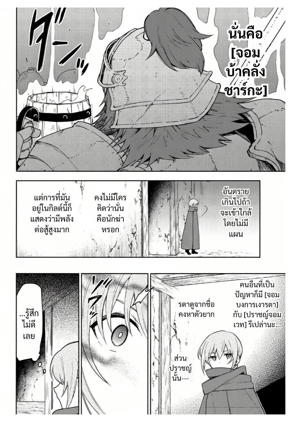 Otome Game no Heroine de Saikyou Survival @COMIC Chap 20 - Next Chap 21