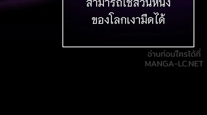 The Dark Magician Transmigrates After 66666 Years – จอมเวทเกิดใหม่ในรอบ 66666 ปี Chap 70 - Next Chap 71