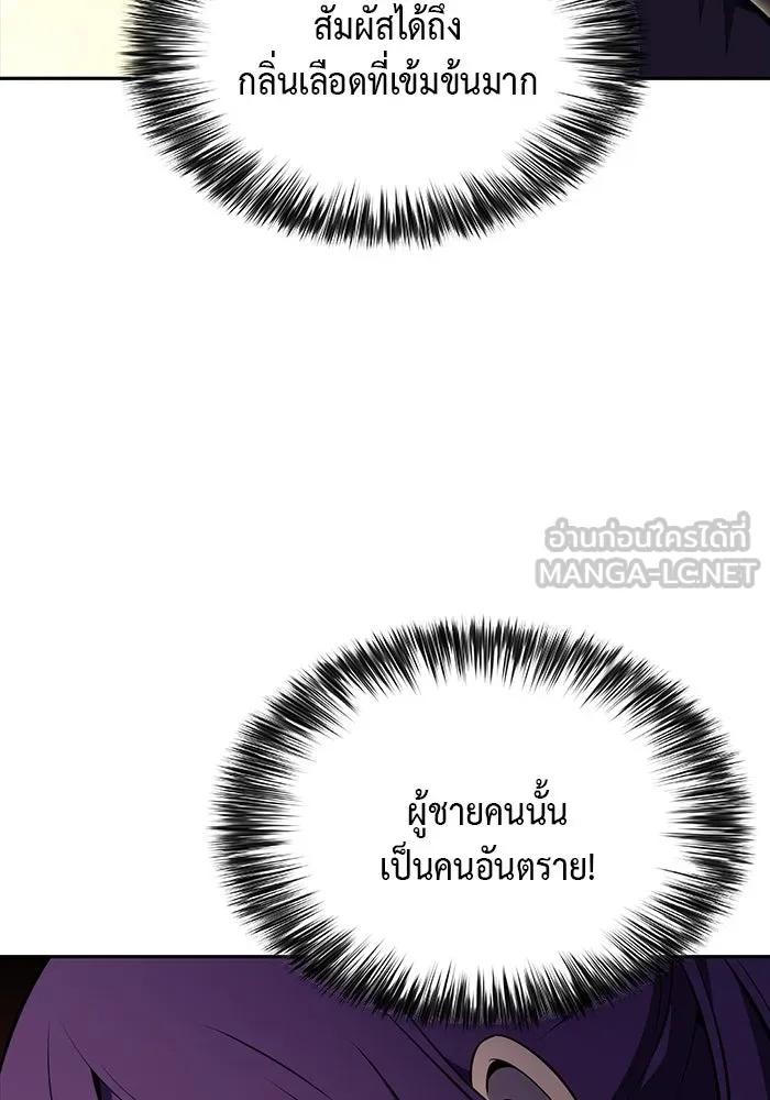 The Regressed Son of a Duke is an Assassin – ลูกชายคนเล็กของดยุกคือมือสังหาร Chap 52 - Next Chap 53