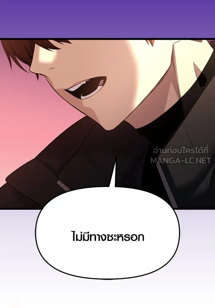 I Obtained a Mythic Item – พลิกชะตาคว้าไอเทมระดับเทพ Chap 117 - Next Chap 118