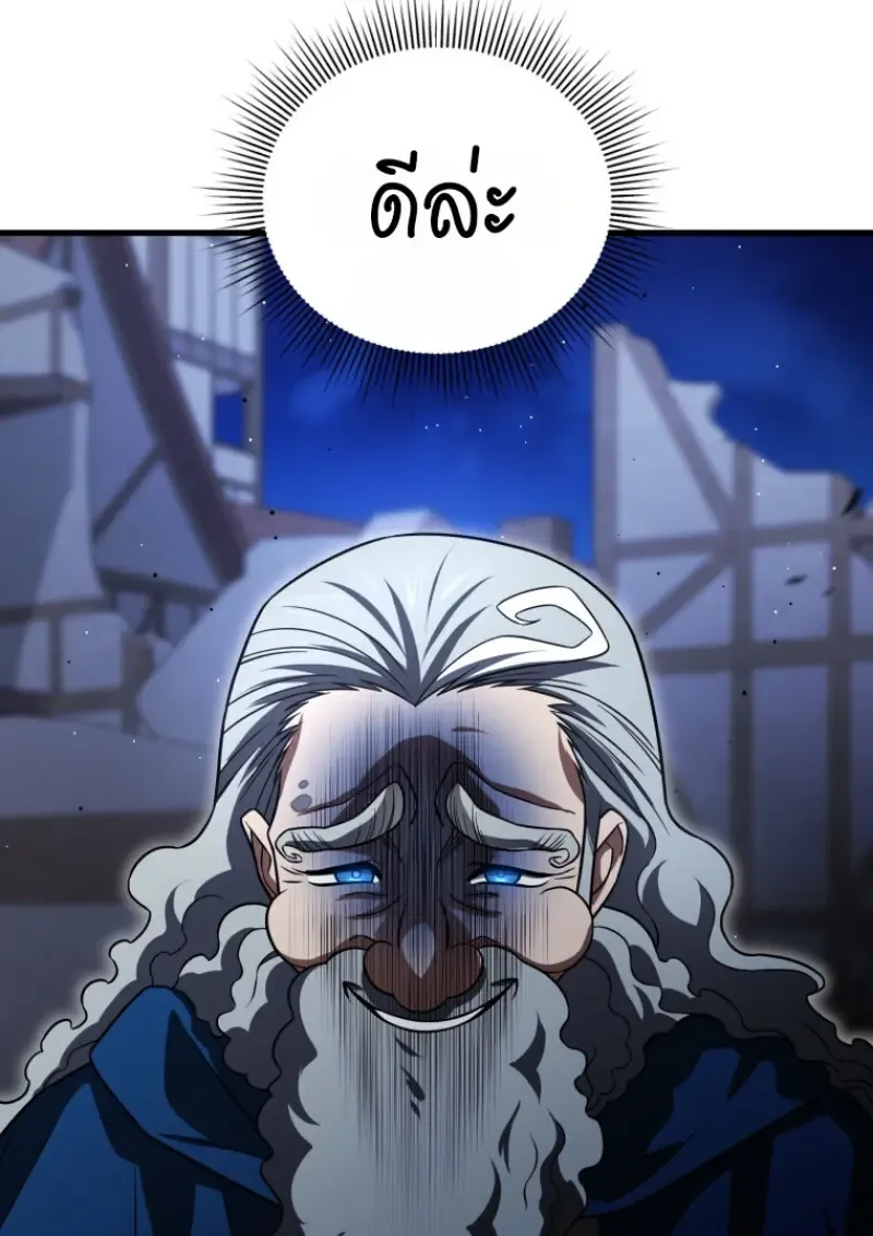 Player Who Returned 10,000 Years Later Chap 143 - Next Chap 144