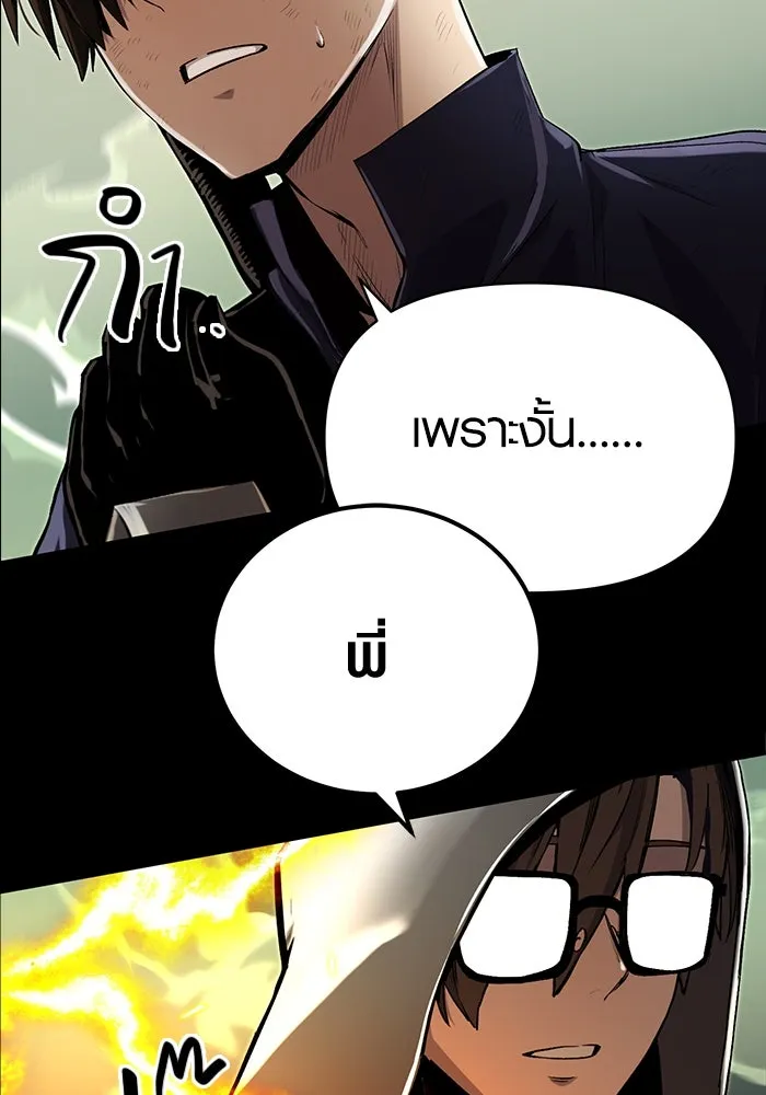 I Obtained a Mythic Item – พลิกชะตาคว้าไอเทมระดับเทพ Chap 3 - Next Chap 4