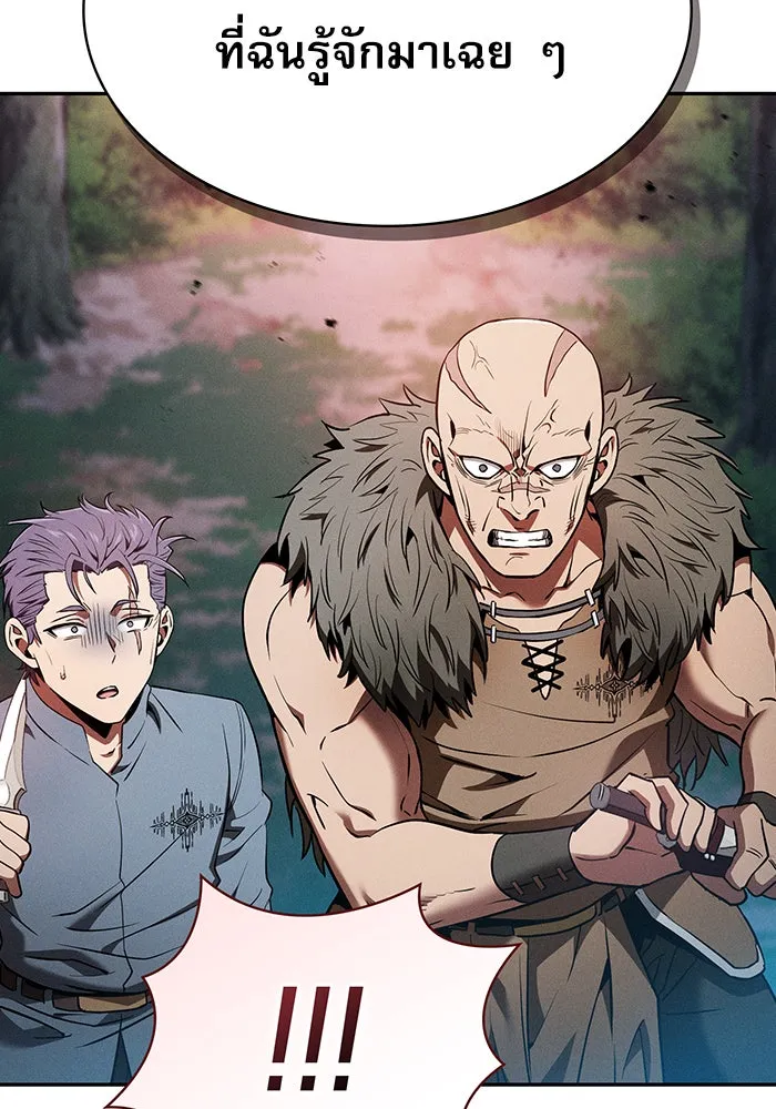 Academy’s Genius Swordmaster – นักดาบอัจฉริยะจากอะคาเดมี Chap 14 - Next Chap 15