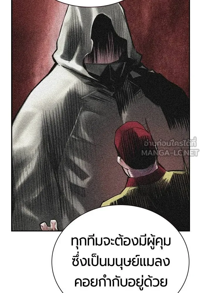 Jungle Juice Chap 149 - Next Chap 150