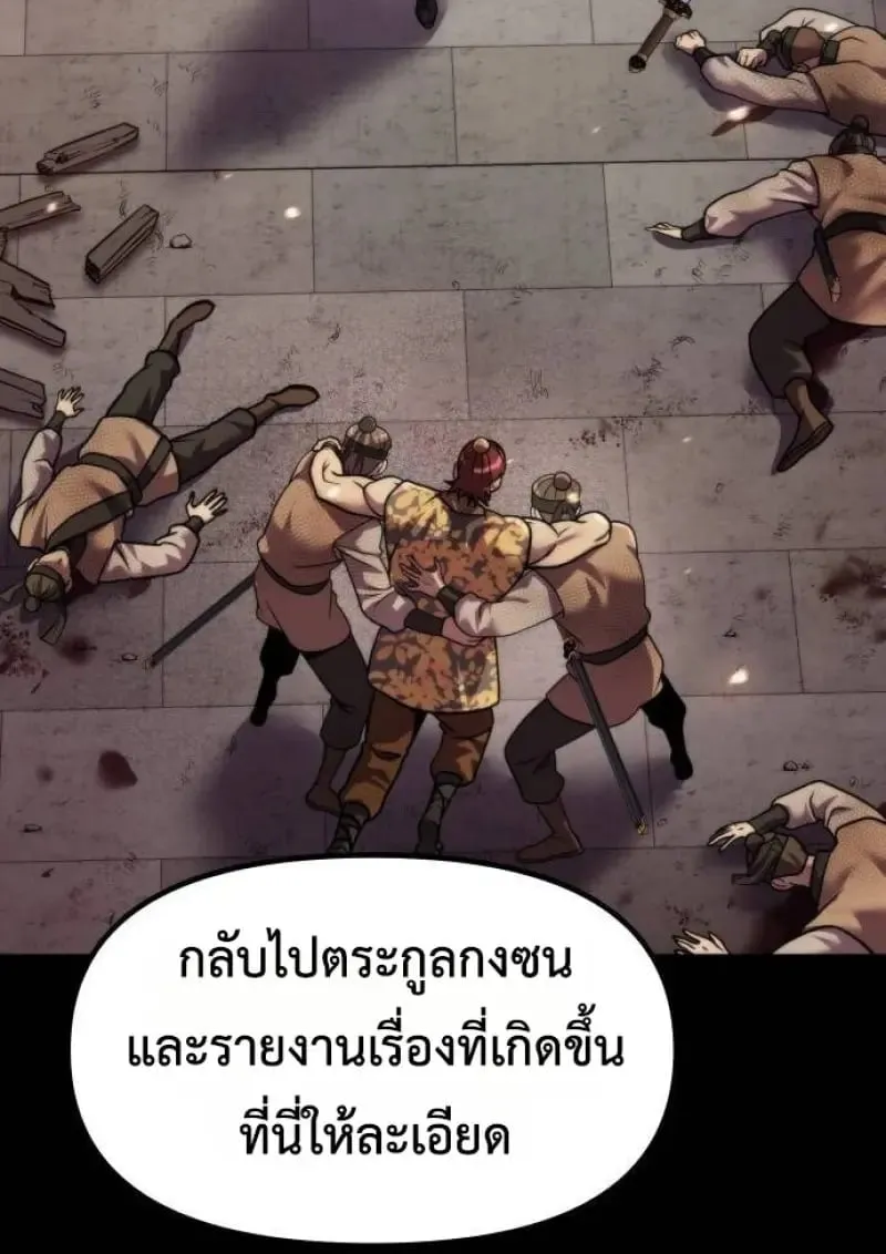 Chronicles of the Demon Faction Chap 146 - Next Chap 147