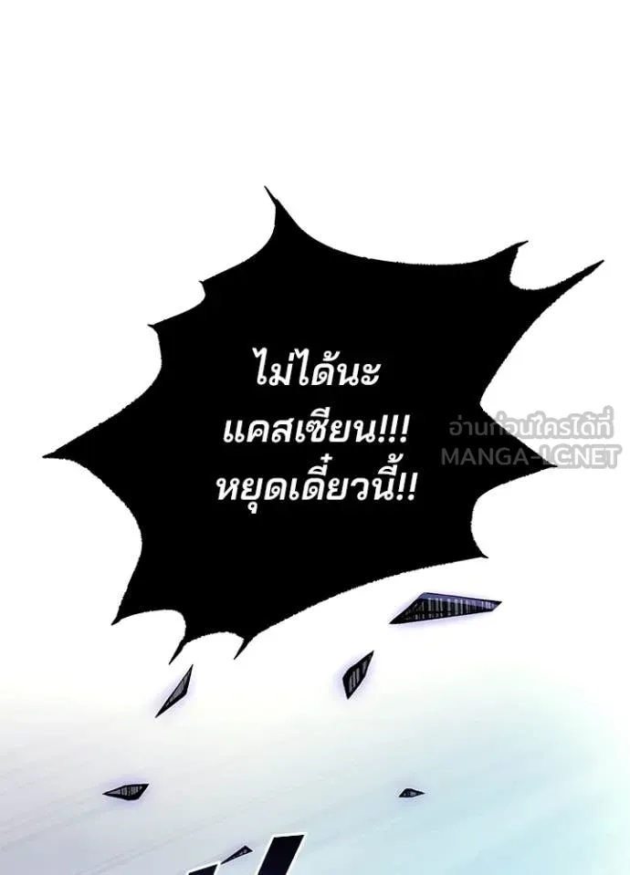 Villain To Kill Chap 209 - Next Chap 210
