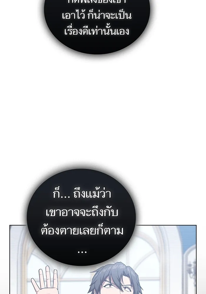 The Tutorial Tower of the Advanced Player – ผู้เล่นขั้นเทพแห่งหอคอยฝึกสอน Chap 168 - Next Chap 169