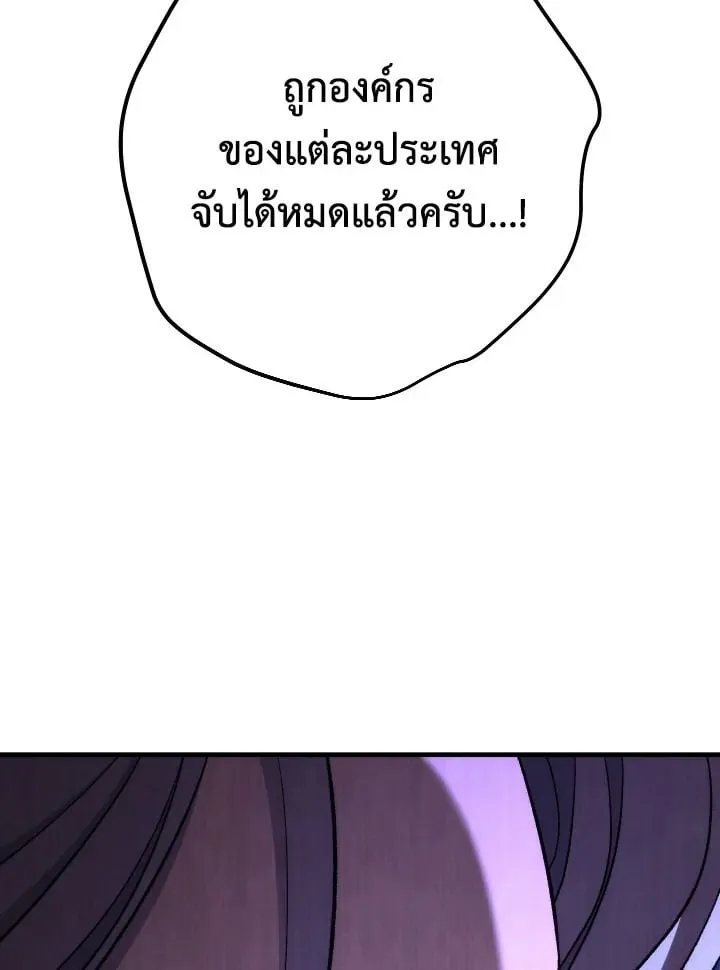 The Hero Returns Chap 84 - Next Chap 85