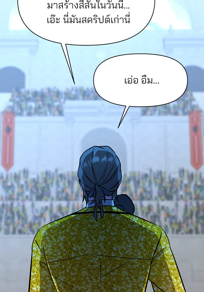 The Academy Is Doomed Chap 78 - Next Chap 79