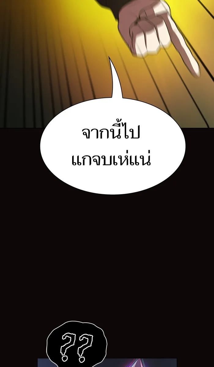 The Tutorial Tower of the Advanced Player – ผู้เล่นขั้นเทพแห่งหอคอยฝึกสอน Chap 23 - Next Chap 24