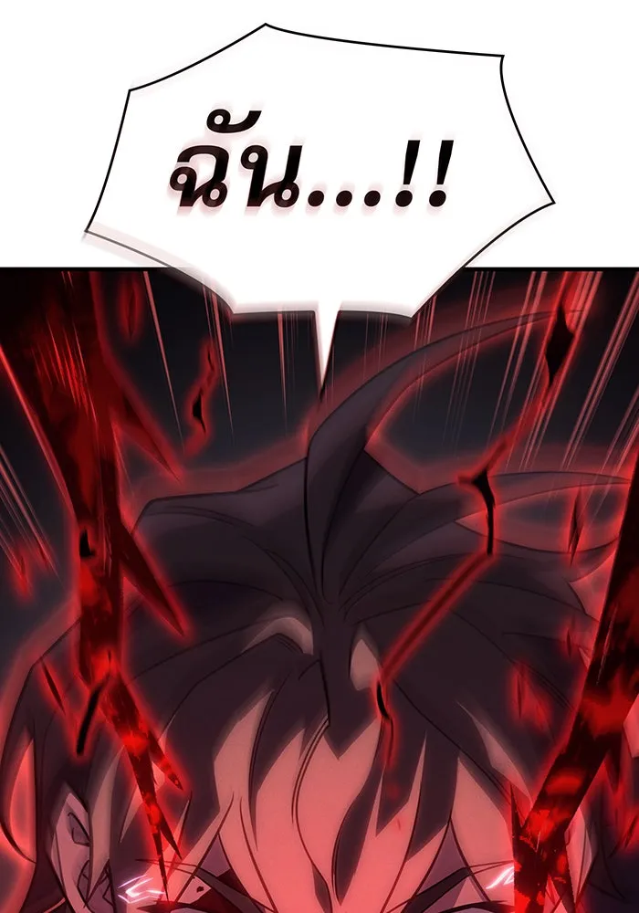 Regressing With the King’s Power – เกิดใหม่พร้อมพลังแห่งราชัน Chap 61 - Next Chap 62