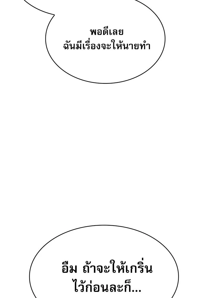 Academy’s Genius Swordmaster – นักดาบอัจฉริยะจากอะคาเดมี Chap 15 - Next Chap 16