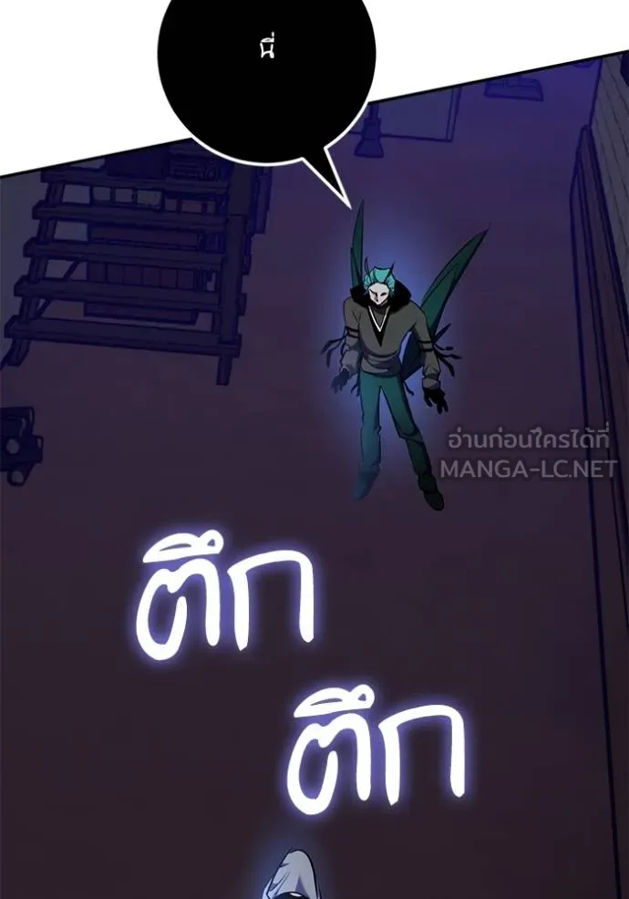 Return to Player Chap 185 - Next Chap 186