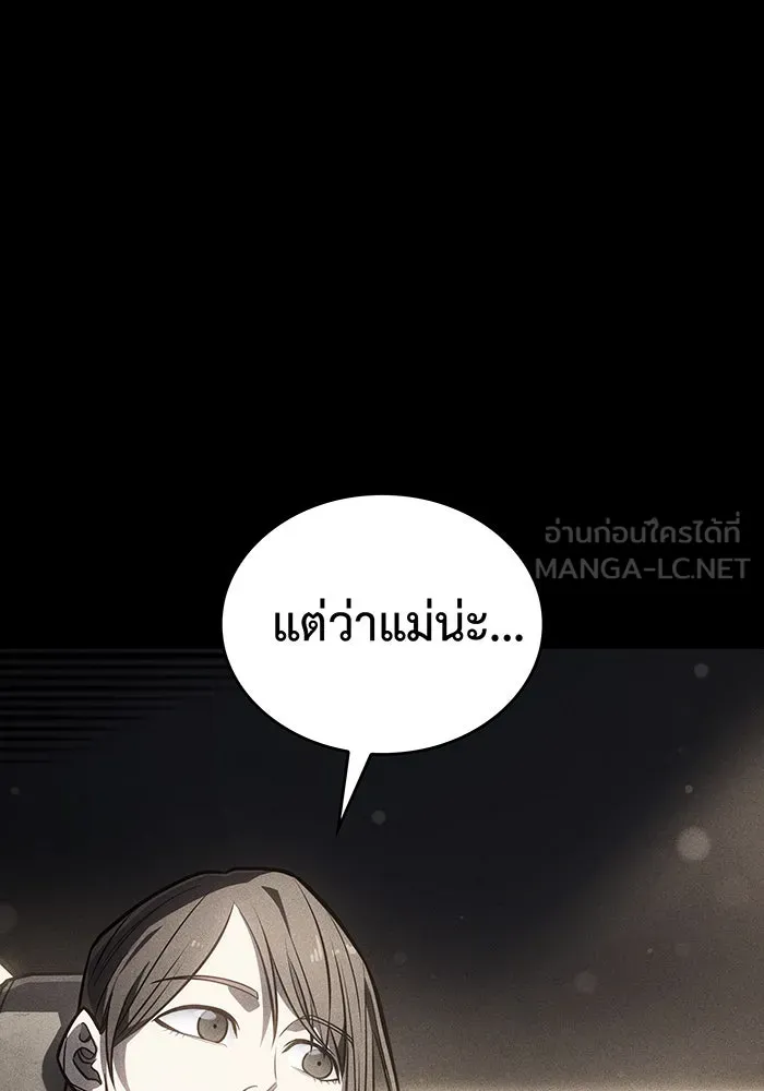 Regressing With the King’s Power – เกิดใหม่พร้อมพลังแห่งราชัน Chap 40 - Next Chap 41